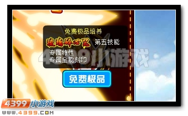 觉醒 赛尔号黄金龙鹰的奇袭