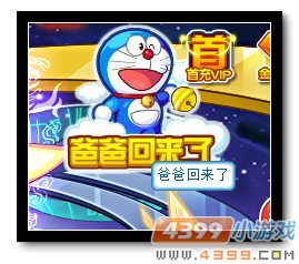 魔神世纪热血多啦