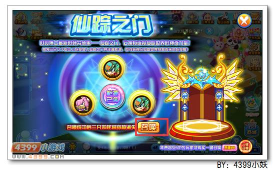 卡布西游六翼魔甲在哪 怎么得