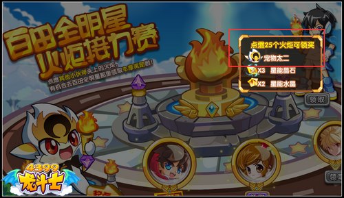龙斗士太二怎么得 在哪得