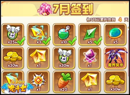 龙斗士魔界冥帝怎么得 在哪得