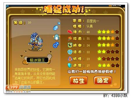 卡布西游极冰狼王在哪 怎么得
