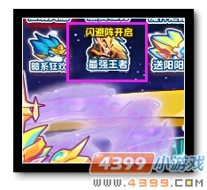 魔神世纪最强王者第四封印