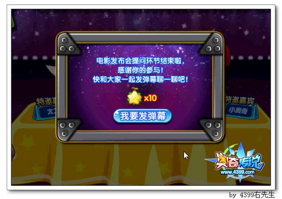 奥奇传说太二怎么得 在哪