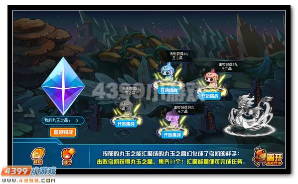 上古风暴 赛尔号乌力朴超进化