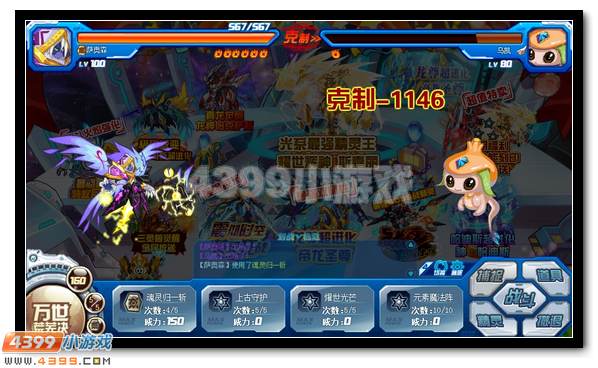上古风暴 赛尔号乌力朴超进化