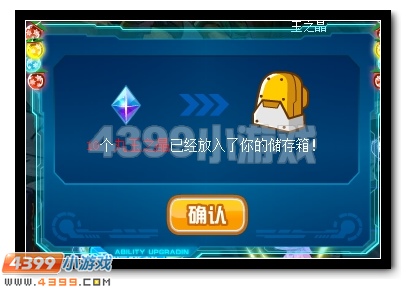 上古风暴 赛尔号乌力朴超进化