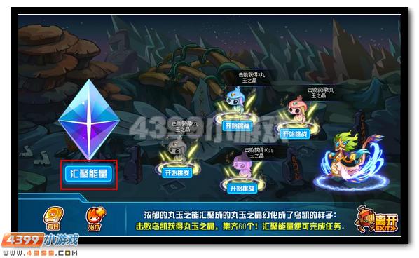 上古风暴 赛尔号乌力朴超进化