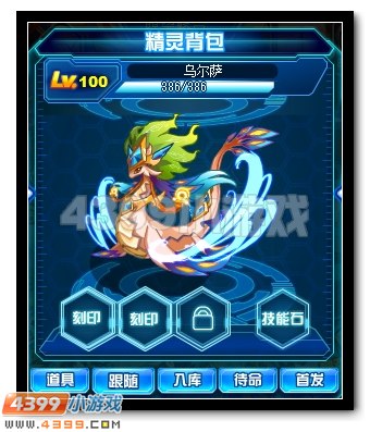 上古风暴 赛尔号乌力朴超进化