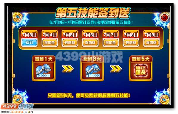 上古风暴 赛尔号乌力朴超进化