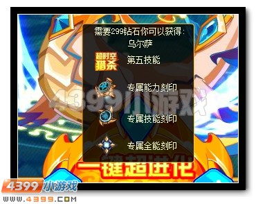 上古风暴 赛尔号乌力朴超进化