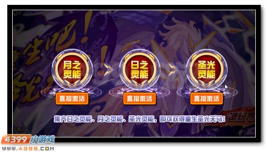 赛尔号圣光天马 重生进化