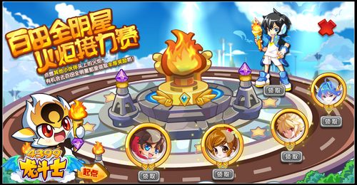 龙斗士萌物太二降临 东皇太一超进化在即