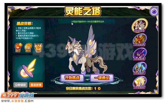 赛尔号圣光天马超进化