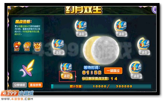 赛尔号圣光天马超进化