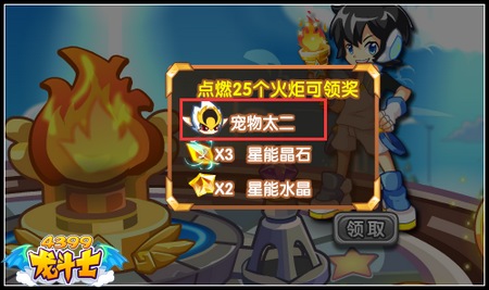 龙斗士萌物太二降临 东皇太一超进化在即