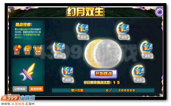 赛尔号圣光天马 重生进化