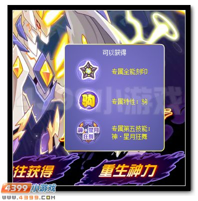 赛尔号神·圣光天马攻略
