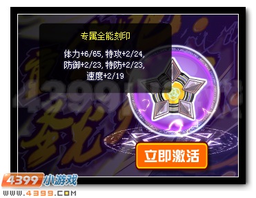 赛尔号神·圣光天马攻略