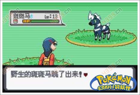 口袋妖怪白金光
