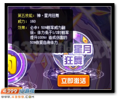 赛尔号神·圣光天马攻略