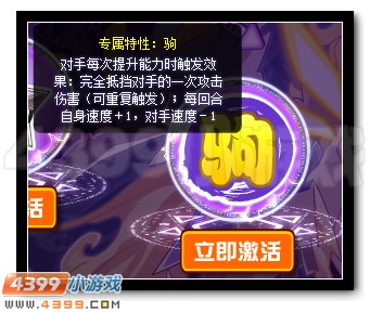 赛尔号神·圣光天马攻略
