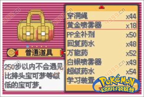口袋妖怪白金光