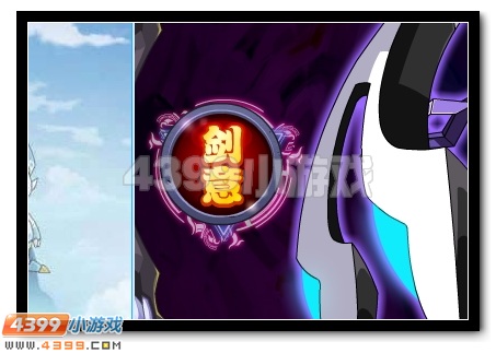 赛尔号上古剑圣传奇现世