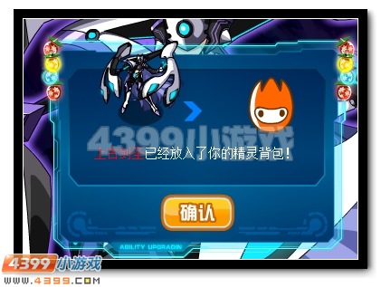 赛尔号上古剑圣传奇现世