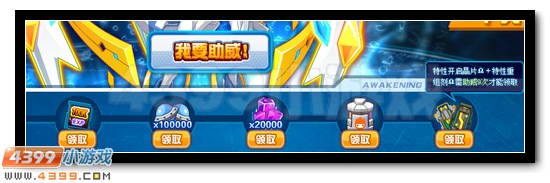 赛尔号卡修斯超进化倒计时开启