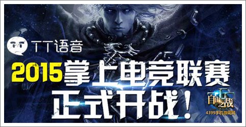自由之战FPL选拔赛全民开放 掌上电竞新序章