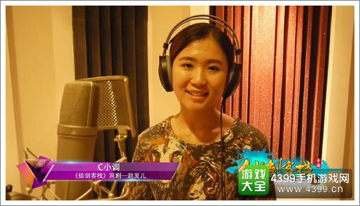 仙剑客栈C小调