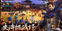 《关云长手游》7月9日震撼开测 发布会邀请函曝光