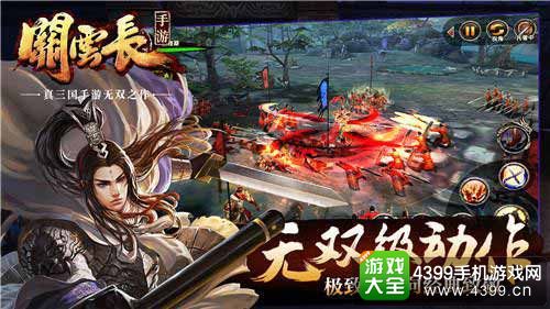 关云长手游二测