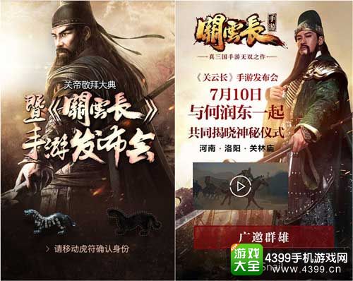 关云长手游二测