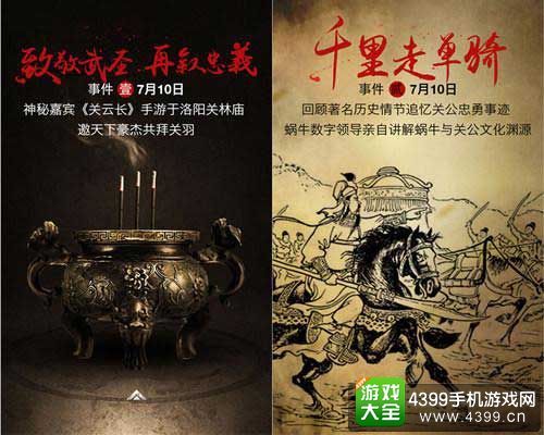 关云长手游二测