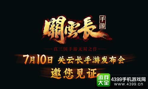 关云长手游二测