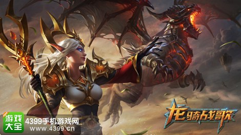 龙骑战歌精灵女法师辛迪拉