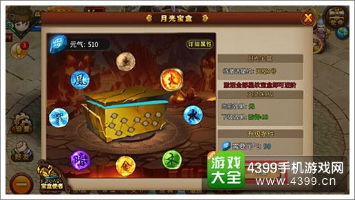 月光传奇宝盒和使命系统介绍