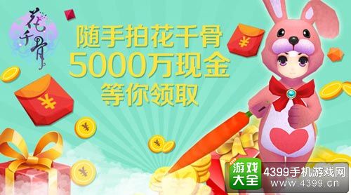 花千骨上线苹果商店
