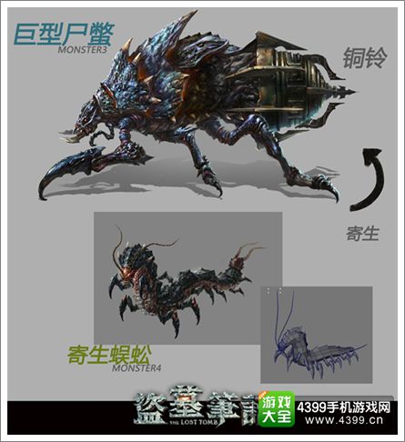 盗墓笔记S