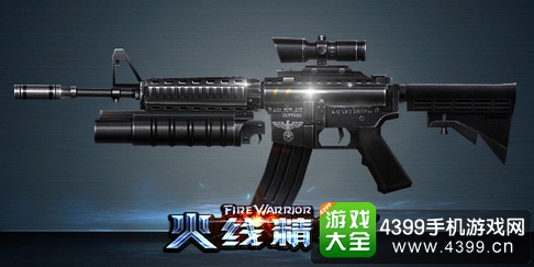 火线精英手机版M4榴弹