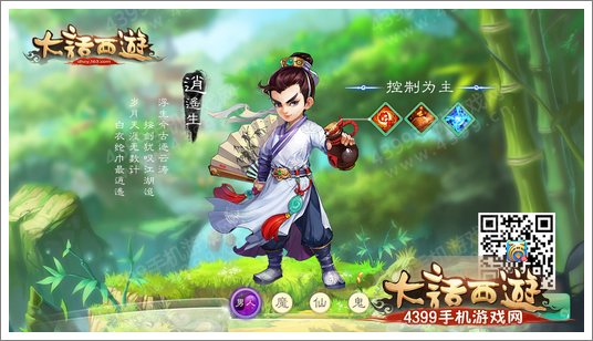 大话西游手游角色首曝 细腻画风清新灵动