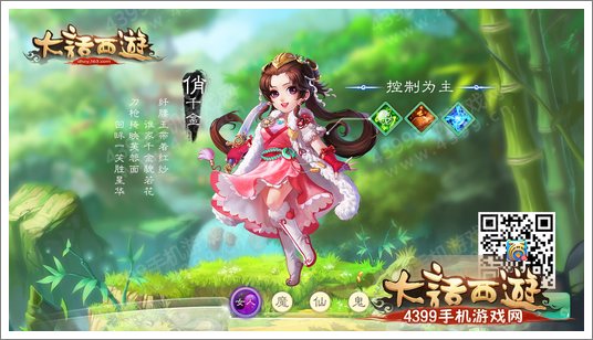 大话西游手游角色首曝 细腻画风清新灵动