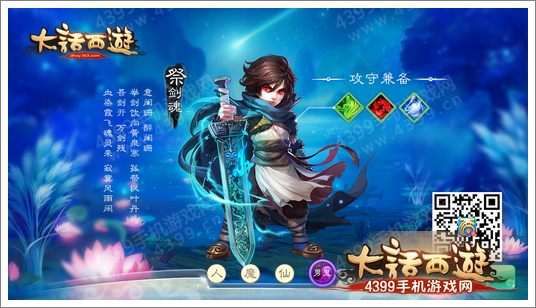 大话西游手游角色首曝 细腻画风清新灵动