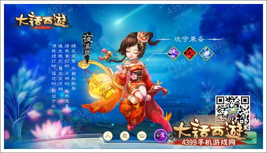 大话西游手游角色首曝 细腻画风清新灵动