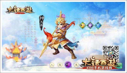 大话西游手游角色首曝 细腻画风清新灵动