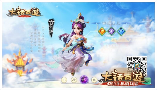 大话西游手游角色首曝 细腻画风清新灵动