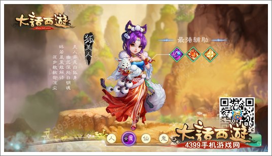 大话西游手游角色首曝 细腻画风清新灵动