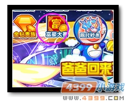 魔神世纪金钻盛典 富豪大赛